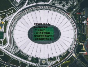 壹号娱乐-壹号 (yihao)娱乐官网 - YI HAO YU LE-内史密斯第四节单节狂轰6记三分 创季后赛历史纪录