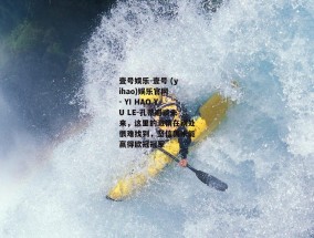 壹号娱乐-壹号 (yihao)娱乐官网 - YI HAO YU LE-孔蒂避谈未来，这里的激情在别处很难找到，坚信国米能赢得欧冠冠军