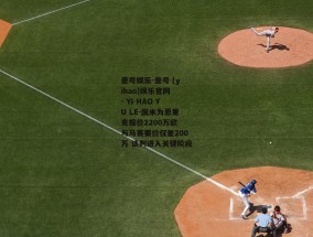 壹号娱乐-壹号 (yihao)娱乐官网 - YI HAO YU LE-国米为恩里克报价2200万欧 与马赛要价仅差200万 谈判进入关键阶段