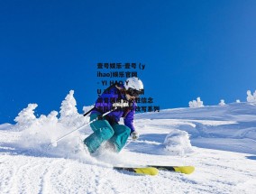壹号娱乐-壹号 (yihao)娱乐官网 - YI HAO YU LE-亚历山大清晨觉醒肩负必胜信念 率队逆袭扳平改写系列赛命运