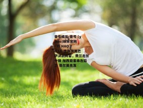 壹号娱乐-壹号 (yihao)娱乐官网 - YI HAO YU LE-世体预测巴萨决战阵容，费兰出任中锋 加西亚客串左后卫 奥尔莫先发