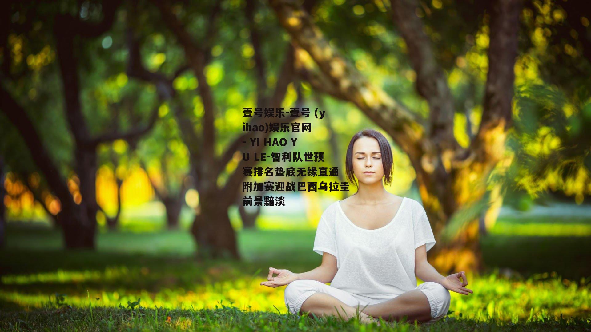 智利队世预赛排名垫底无缘直通 附加赛迎战巴西乌拉圭前景黯淡